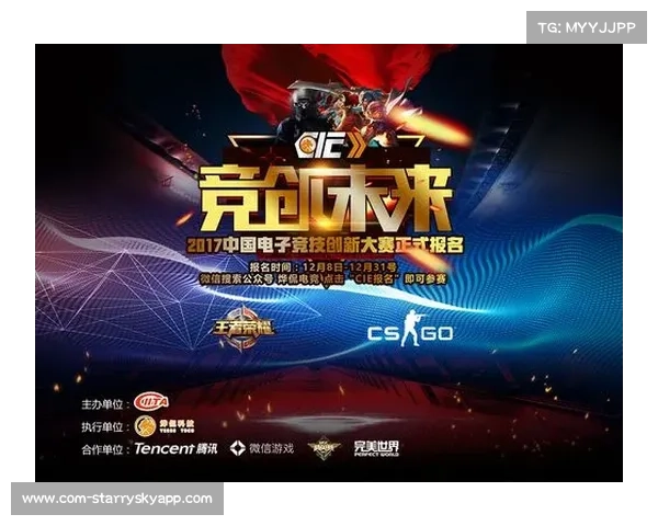 电子竞技与足球融合创新探索开启全新竞技时代